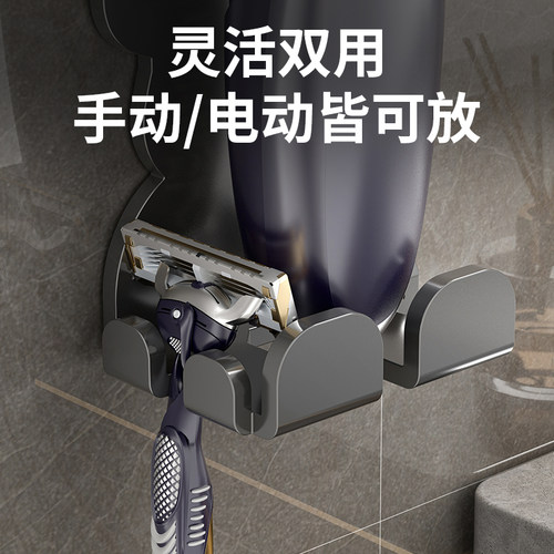 电动剃须刀置物架挂架支架免打孔壁挂式浴室刮胡刀收纳架子底座 - 图0