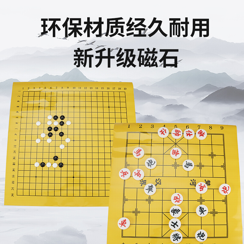 教室教学磁性19路围棋贴儿童初学者黑白子中国象棋挂盘国际板套装 - 图0