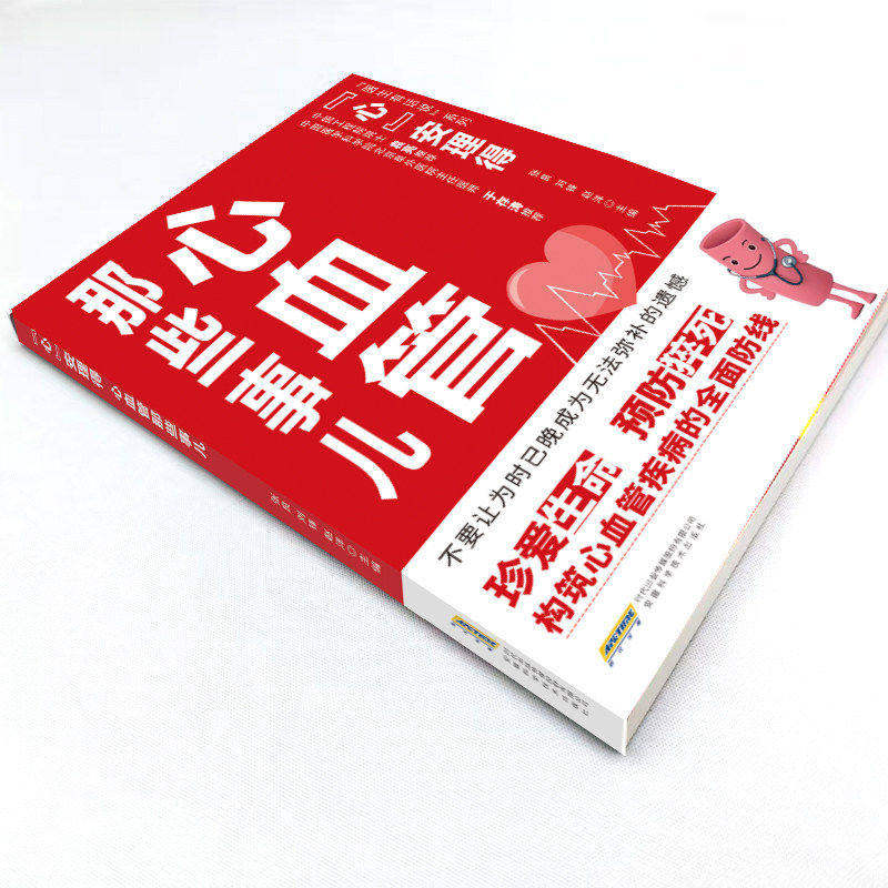 【抖音同款】天机 九十九句处事箴言 左手鬼谷子 右手菜根谭 上位者秘而不宣的人生至理 洞见人心人性 勘破人情世事 窥天机 悟正道