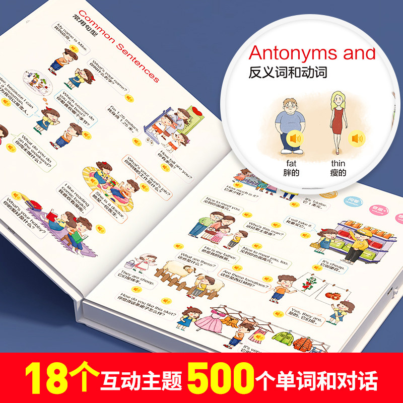 儿童英语启蒙点读发声书 会说话的早教有声书手指点读自然拼读轻松背单词发音启蒙磨耳朵教材零基础入门轻松学课程学习机