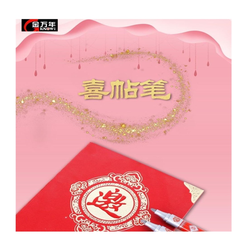 新品金万年喜帖笔金字笔金色笔银色笔银字笔签到笔请柬笔签名笔金 - 图3