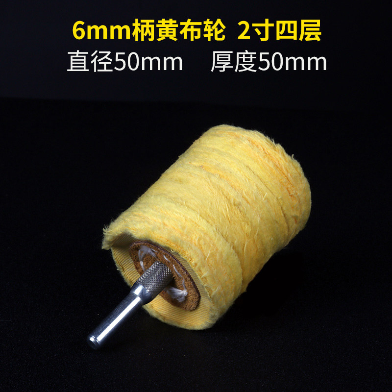3/6mm带柄抛光轮布轮蜜蜡金属打磨抛光磨头纯棉布镜面抛光羊毛轮,淘宝优惠券,粉丝福利购,淘宝优惠卷