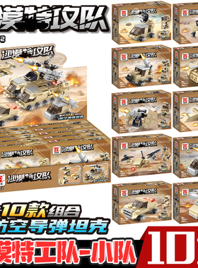 极速小颗粒防爆特警系列火警消防车警察军事拼搭积木益智拼装积木