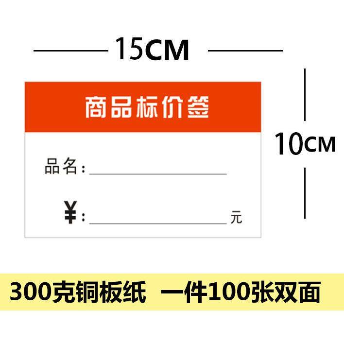 便利店价格标签大号价格牌展示牌促销牌标价牌商品爆炸贴超市批量