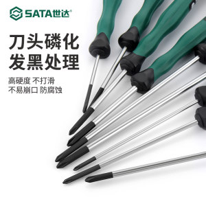 世达精密螺丝刀小型十字一字梅花眼镜手机维修工具微型小起子套装