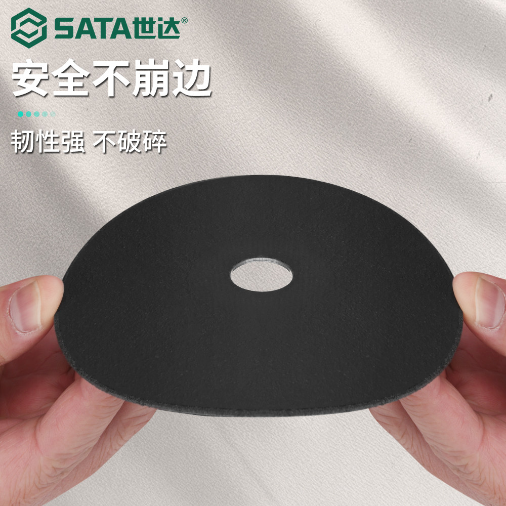 世达角磨机切割片金属不锈钢铝合金锯片砂轮片4寸小型角磨片100mm - 图1