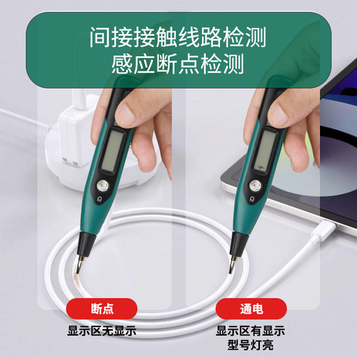 SATA世达数显电笔电工专用断点感应测电笔非接触试电笔工具62601 - 图2