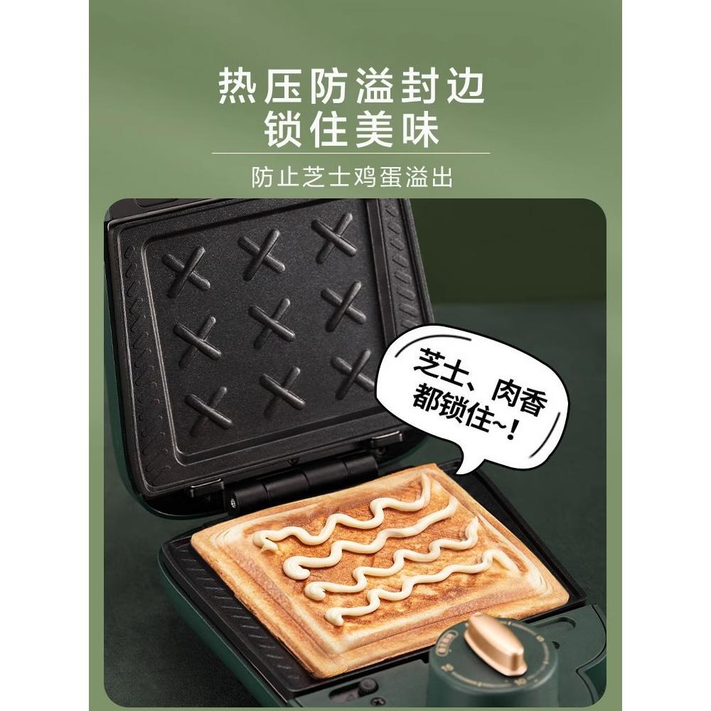 Supor multifunctional sandwich breakfast machine