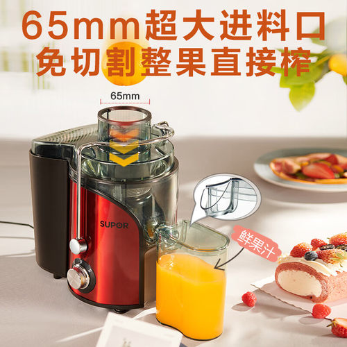 SUPOR/苏泊尔 TJE06A-400榨汁机家用水果渣汁分离全自动果蔬机 - 图0