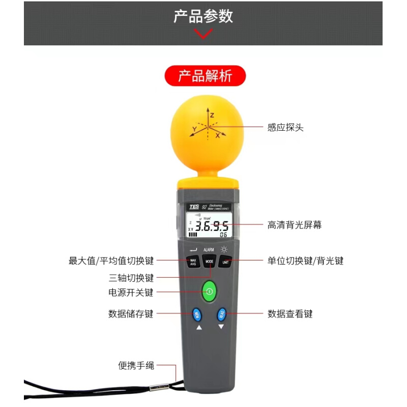 高频辐射测试仪高精度电磁辐射检测仪泰仕TES92型家用手机辐射仪.-图1