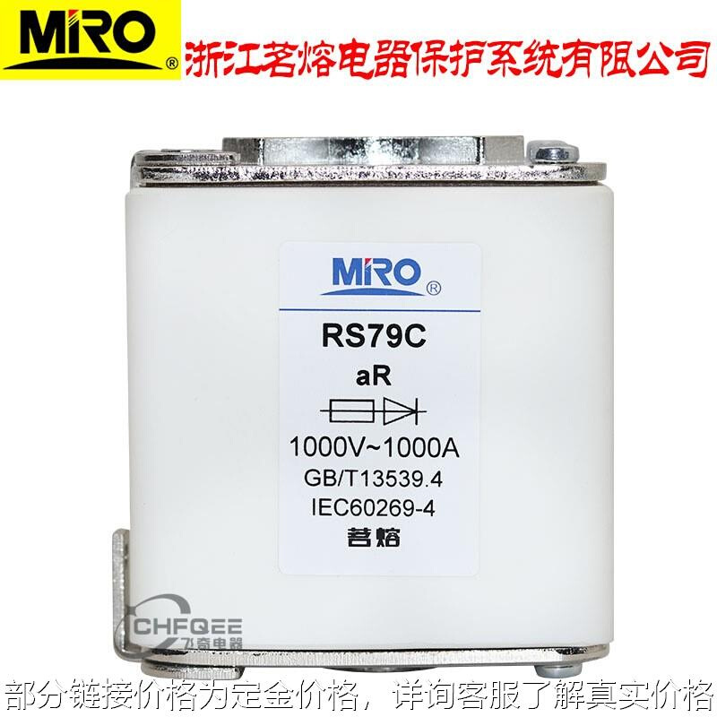 RS79CZ RS79C 1000V 450A 500A 630A 700A 800A 1000A熔断器 - 图3