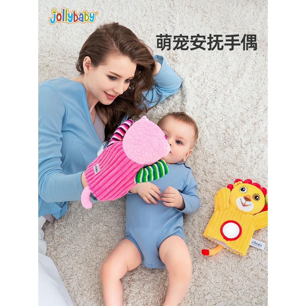 jollybaby安抚玩偶婴儿可啃咬可入口安抚巾宝宝哄睡神器手偶玩具-图0