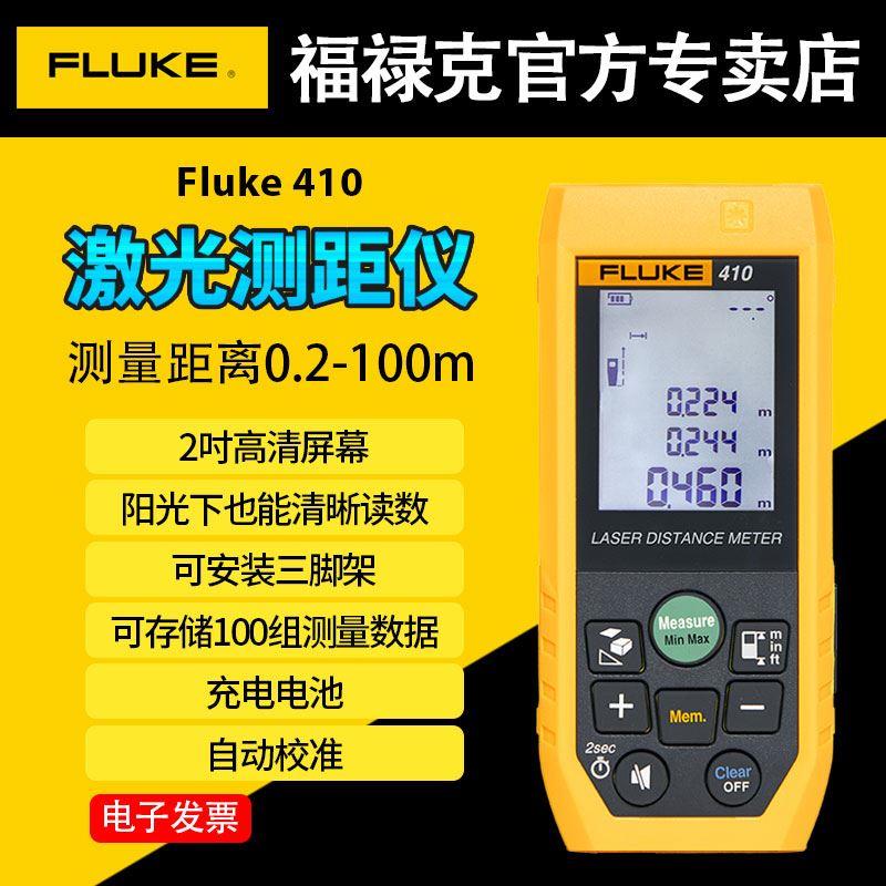 FLUKE福禄克激光测距仪高精度手持距离测量电子尺量房仪40-100米