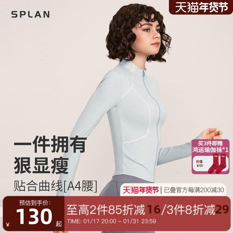 SPLAN长袖紧身瑜伽服上衣女速干跑步运动外套骑行衣健身服251110 - 图0