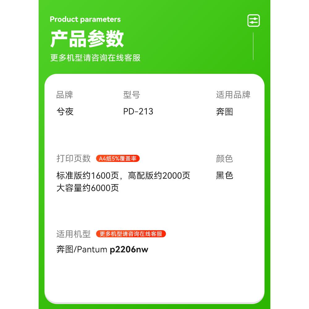 奔图p2206nw硒鼓适用奔图p2206nw打印机p2206nw激光打印机粉盒墨-图1