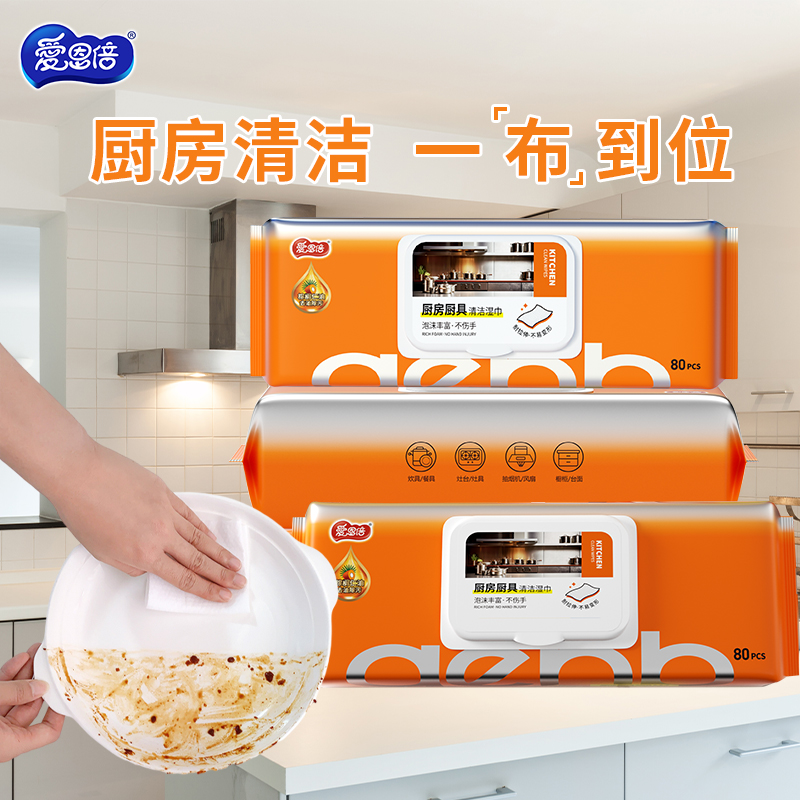 爱恩倍厨房湿巾擦油烟专用清洁强力去油污抹布加大加厚湿纸巾用纸