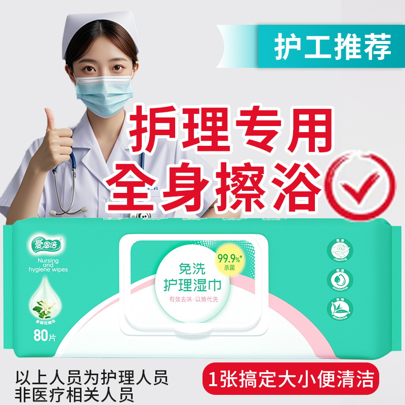 爱恩倍老人护理湿巾瘫痪卧床住院气垫床老人免洗澡防褥疮久躺神器