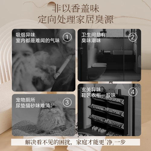 闻了了光阴茶盏系列除味香膏车载除臭香薰卫生间衣鞋柜香氛礼物 - 图1