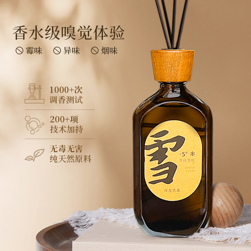 闻了了天气瓶系列无火香薰挥发熏香氛家用室内高级氛围精油持久,淘宝优惠券,粉丝福利购,淘宝优惠卷