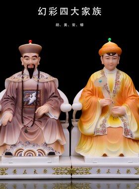 新品汉白玉胡三爷胡三太奶黄v三常蟒太爷奶四大家族黑妈妈中式人