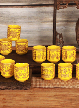 新品陶瓷家用中h式黄色供酒杯供水杯仙字佛字八卦招财佛堂摆件用