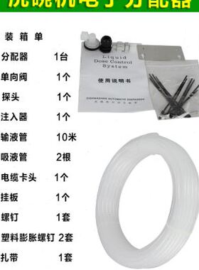 新品商用洗碗机全自动电s子分配器洗涤剂催干剂吸液器洗碗机自动