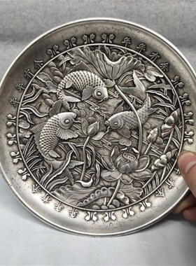 新品古玩铜器收藏仿古白铜u镀银莲年有鱼盘子碟子家居客厅中号工