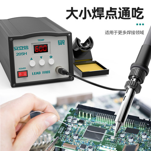 新品高频a焊台203/205数显大功率90W工业级可调温恒温电烙铁150W - 图3