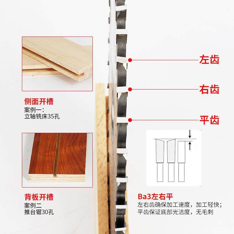 极速木工立铣开槽合金锯片/加厚合金锯片/背板开槽合金片/1X25/15,淘宝优惠券,粉丝福利购,淘宝优惠卷