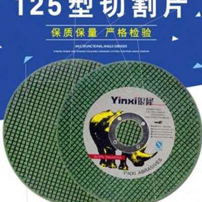 极速厂促金属磨光锯片125角磨机切割片K不锈钢砂轮片削铁王片割片 - 图0