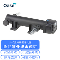 Eurasia Therfish Pond Germicidal Lamp Outdoor Brocade Carp Pond Pre-Purifier Removal Algae Go Green Water UVC UV Filtration