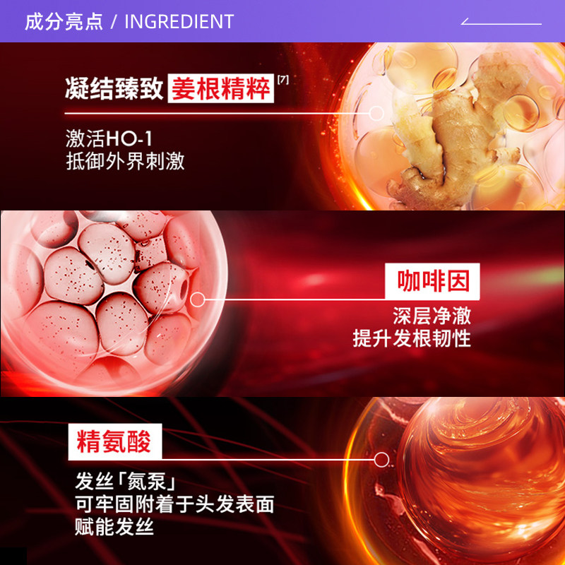 【自营】法国薇姿爆蓬红标洗发水200ml咖啡因生姜强韧蓬松