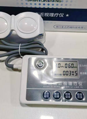 新款振动屈光实体店眼部按摩仪