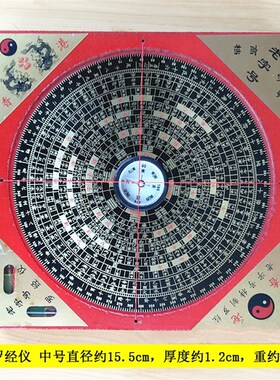 极速香港通胜e罗盘风水方罗盘电木罗盘8cm 13cm 19CM罗经罗经仪居