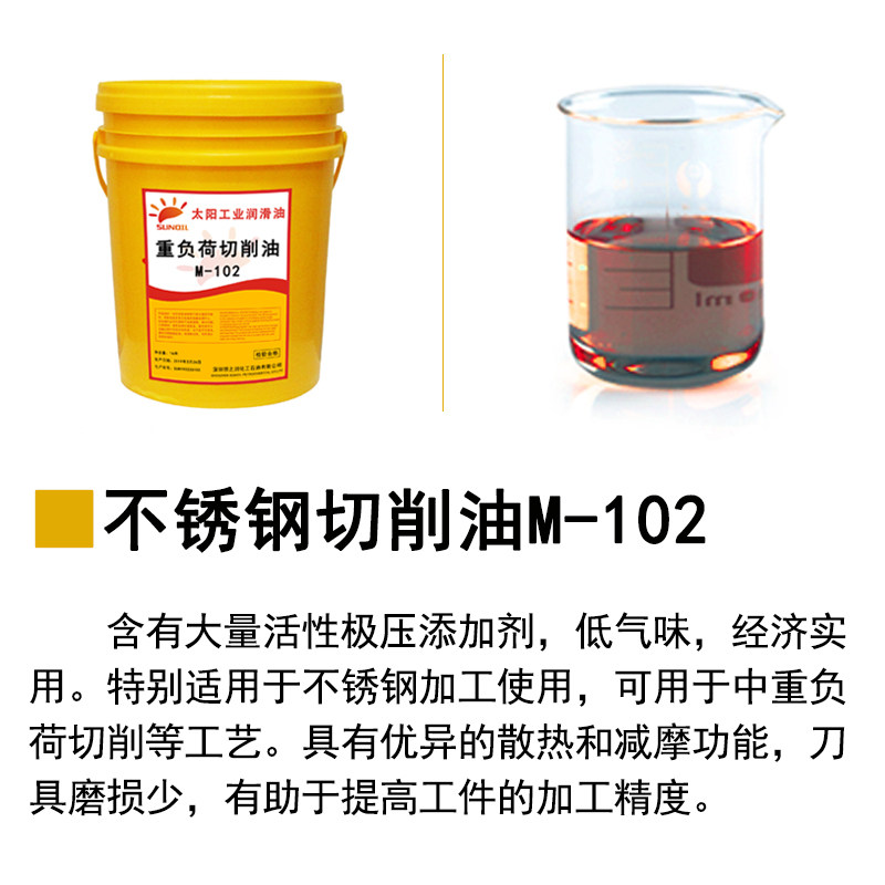 极速0L不锈钢专用切削控t18工纯油重负荷冷却M数油车床用金属加升,淘宝优惠券,粉丝福利购,淘宝优惠卷