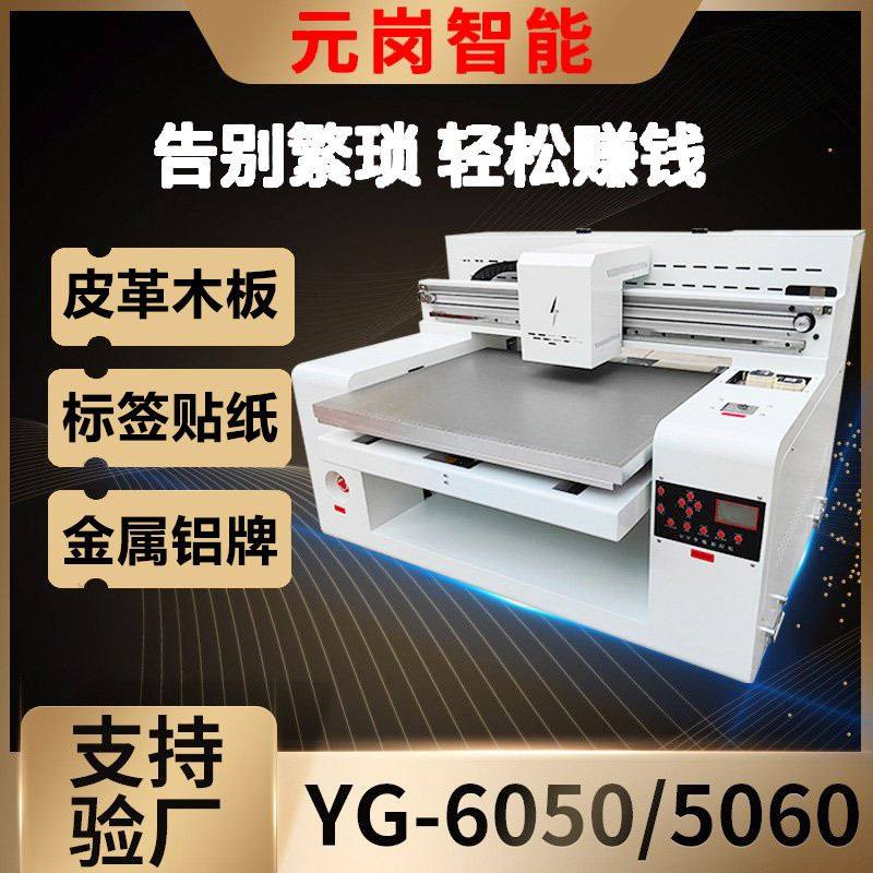 极速卷平一体全i新水晶标UV打印机多材质平板UV彩印机标签贴UV印,淘宝优惠券,粉丝福利购,淘宝优惠卷