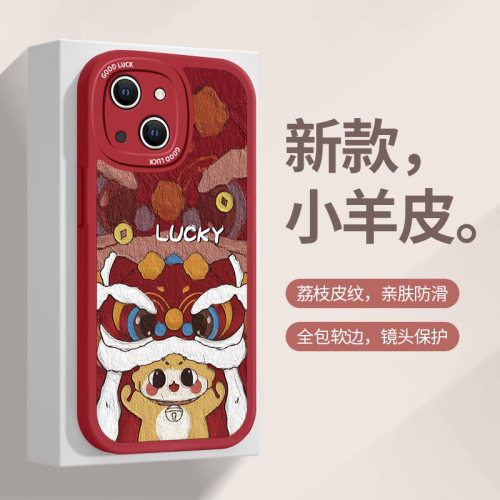 适用苹果15手机壳iphone14新款13ProMax硅胶12mini情侣xsmax防摔7/8plus保护套6s可爱11软壳xr中国风SE23龙年 - 图1