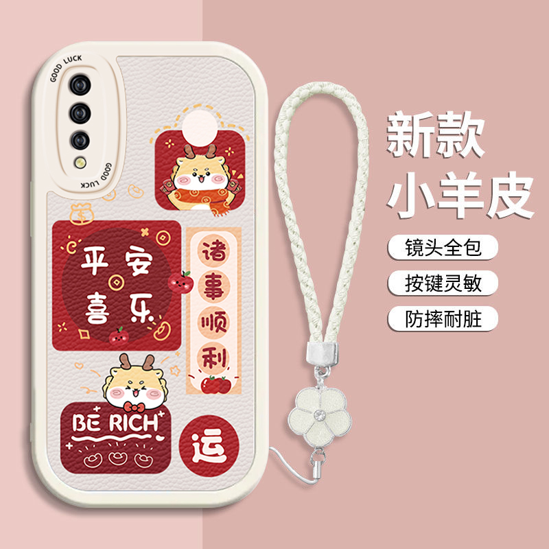 适用vivoz5手机壳新款vivoz5x平安喜乐z3x硅胶防摔z1i青春版可爱女卡通u1x挂绳t2x秋冬红色T1X高级感全包潮 - 图0