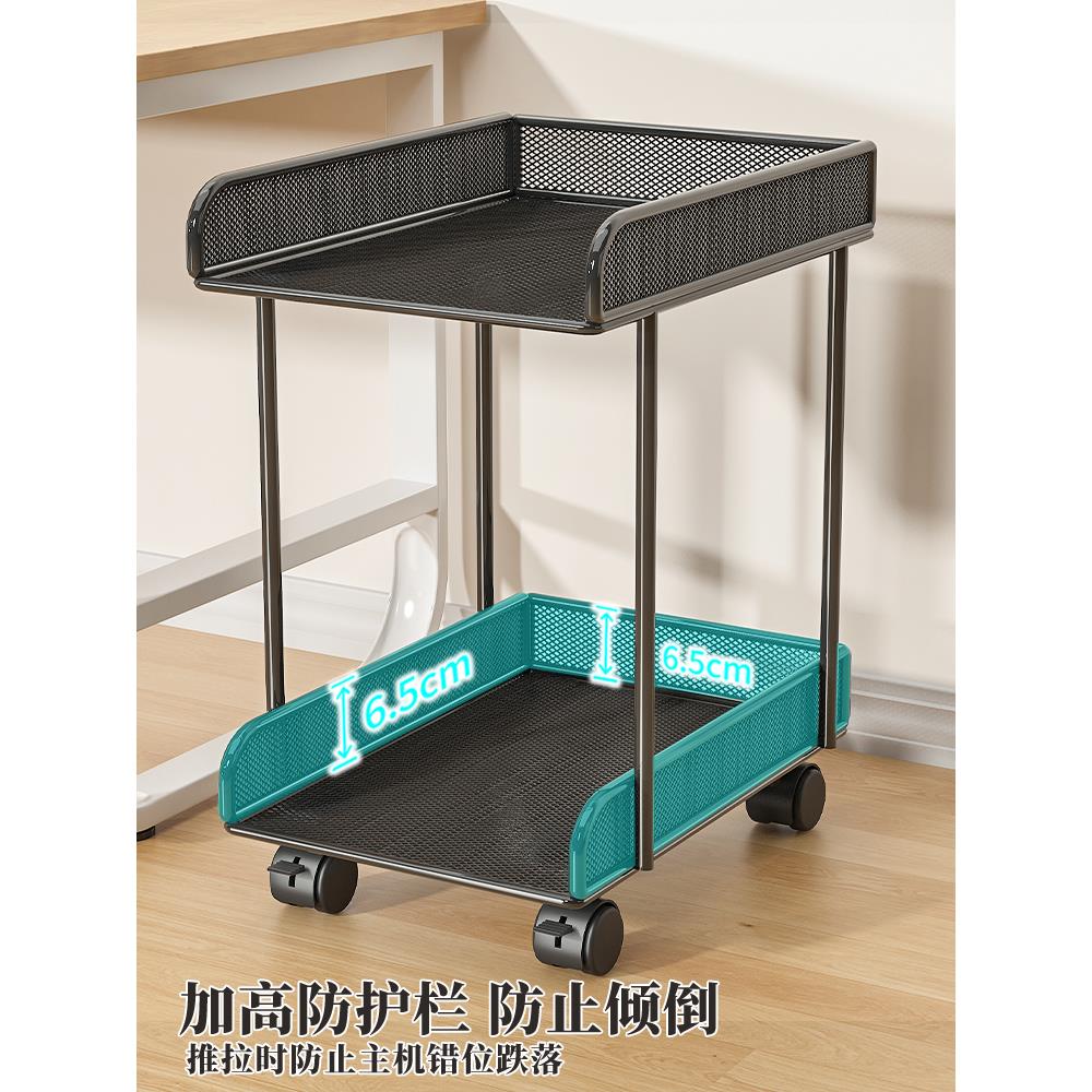 Computer host bracket desktop chassis bracket under the table mobile base double-layer bracket machine hanger rack tray