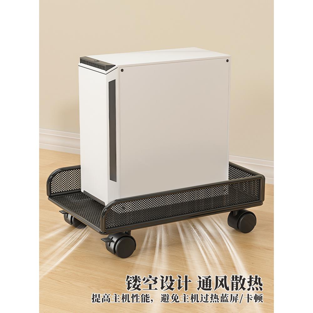 Computer host bracket desktop chassis bracket under the table mobile base double-layer bracket machine hanger rack tray