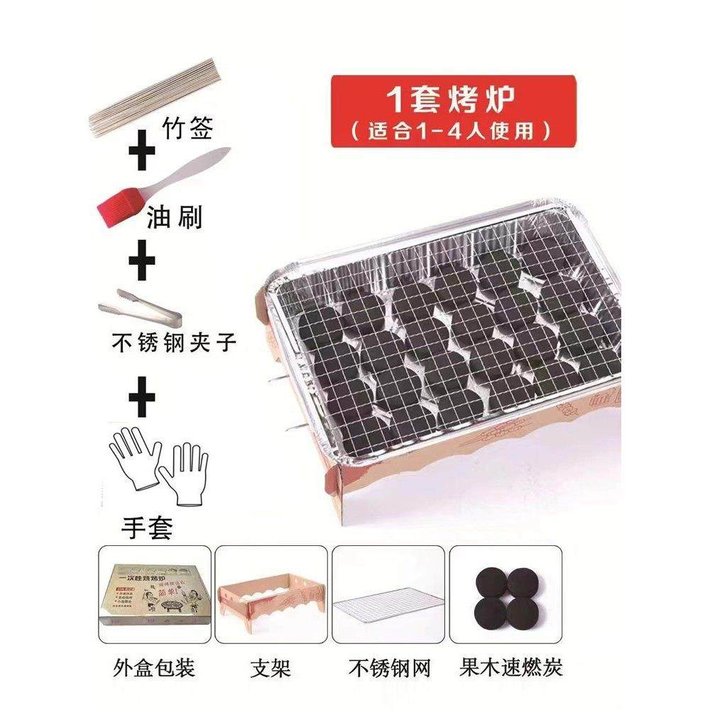 一次性户外烧烤炉小型烧烤架烤炉围炉煮茶家用室内碳烤炉烤肉架炭,淘宝优惠券,粉丝福利购,淘宝优惠卷