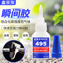 Xin Exhibition Xiang Metal Plastic Bonding 495 Quick Dry Glue Low Whitened High Strength Instant Glue Resistant High And Low Temperature Glue