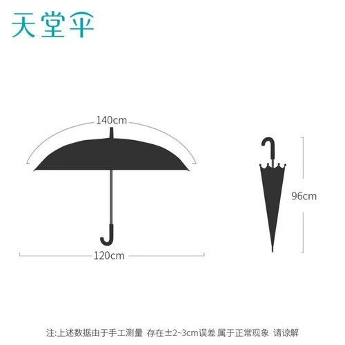 天堂伞半自动加大10骨加固商务伞男女长柄伞防晒伞刷双人直杆雨伞 - 图0