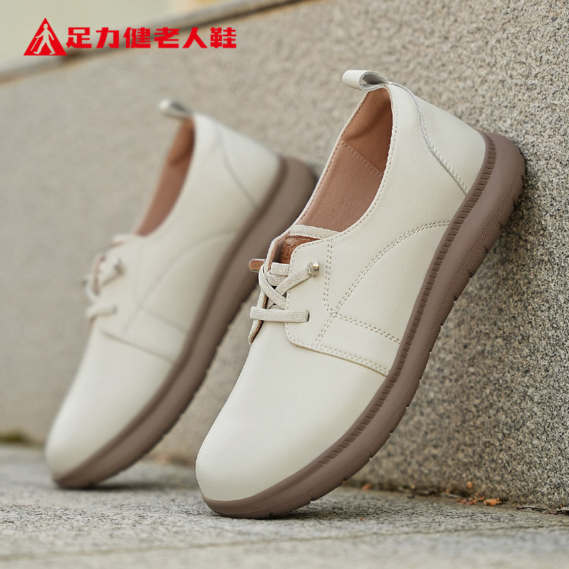 足力健老人鞋官方旗舰2025新款冬季平底单鞋时尚玛丽珍小皮鞋女款,淘宝优惠券,粉丝福利购,淘宝优惠卷