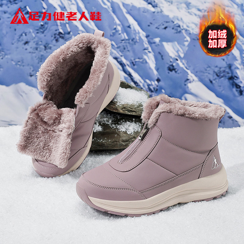 足力健老人鞋正品2026冬季新款中年加绒加厚保暖妈妈高帮雪地棉靴,淘宝优惠券,粉丝福利购,淘宝优惠卷