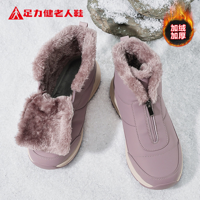 足力健老人鞋正品2026冬季新款中年加绒加厚保暖妈妈高帮雪地棉靴,淘宝优惠券,粉丝福利购,淘宝优惠卷