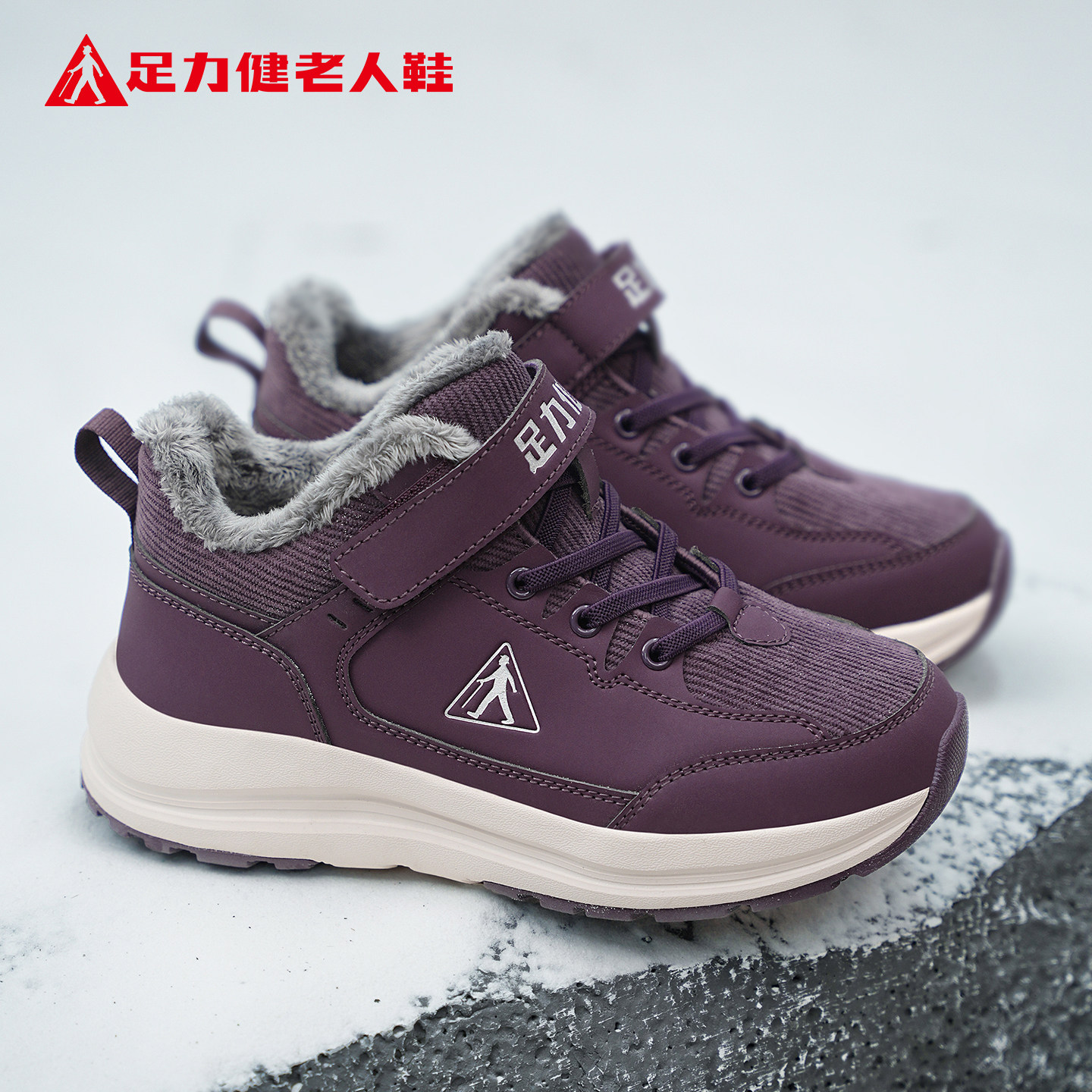 足力健老人鞋旗舰店官方正品雪地靴冬季新款加厚保暖厚底妈妈棉鞋,淘宝优惠券,粉丝福利购,淘宝优惠卷