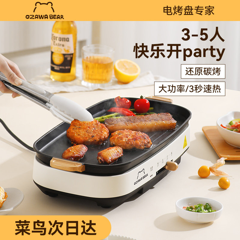  小泽熊烤串机/电烤炉