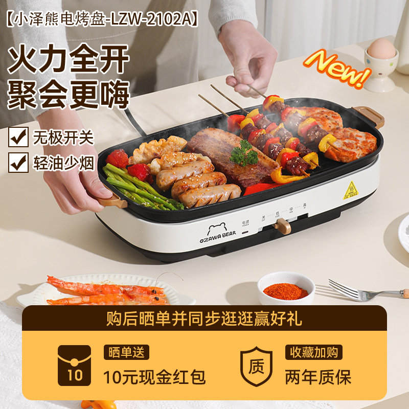  小泽熊烤串机/电烤炉