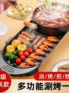 【一锅两用】火锅烤肉一体锅